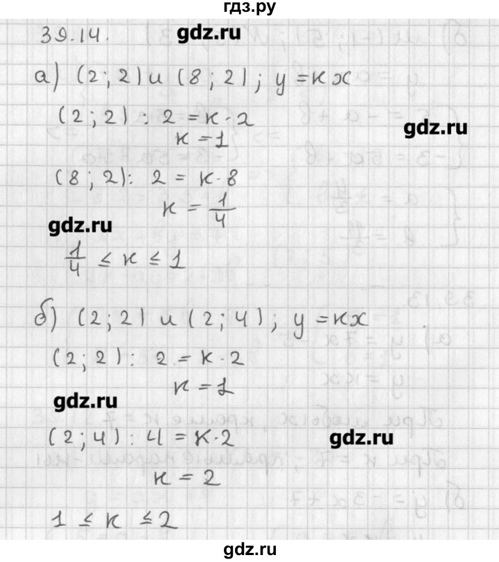 ГДЗ по алгебре 8 класс  Мордкович задачник Углубленный уровень § 39 - 14, Решебник №1
