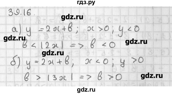 ГДЗ по алгебре 8 класс  Мордкович задачник Углубленный уровень § 39 - 16, Решебник №1