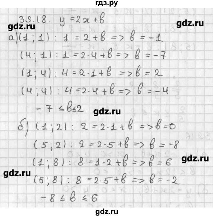 ГДЗ по алгебре 8 класс  Мордкович задачник Углубленный уровень § 39 - 18, Решебник №1