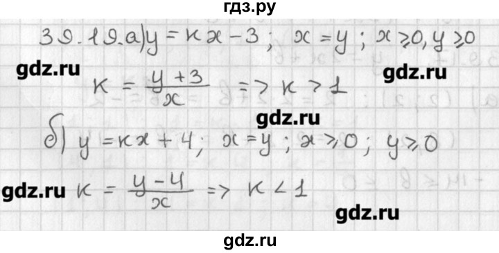 ГДЗ по алгебре 8 класс  Мордкович задачник Углубленный уровень § 39 - 19, Решебник №1