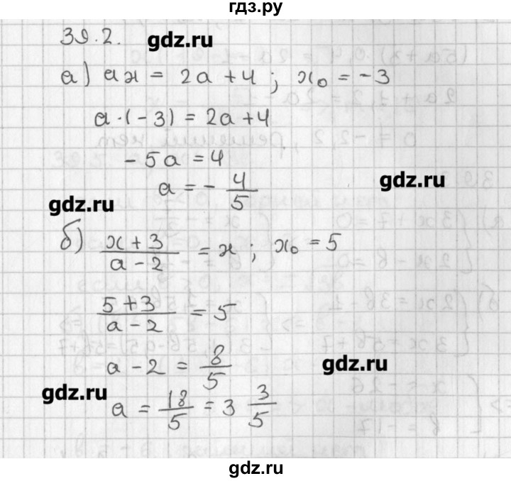 ГДЗ по алгебре 8 класс  Мордкович задачник Углубленный уровень § 39 - 2, Решебник №1