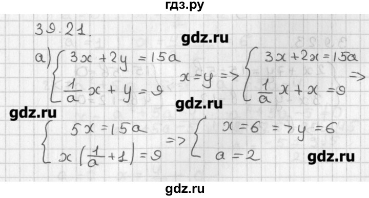 ГДЗ по алгебре 8 класс  Мордкович задачник Углубленный уровень § 39 - 21, Решебник №1