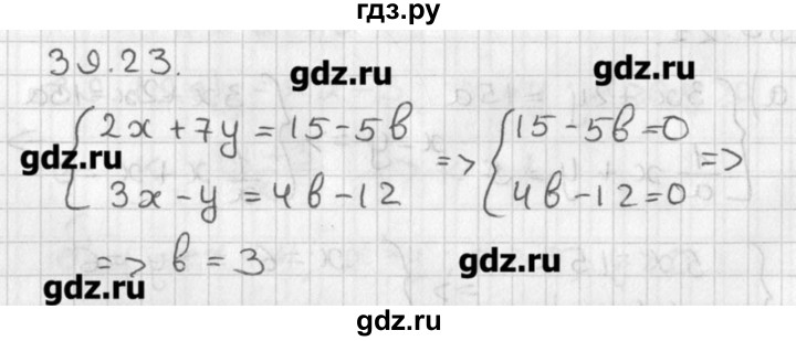 ГДЗ по алгебре 8 класс  Мордкович задачник Углубленный уровень § 39 - 23, Решебник №1