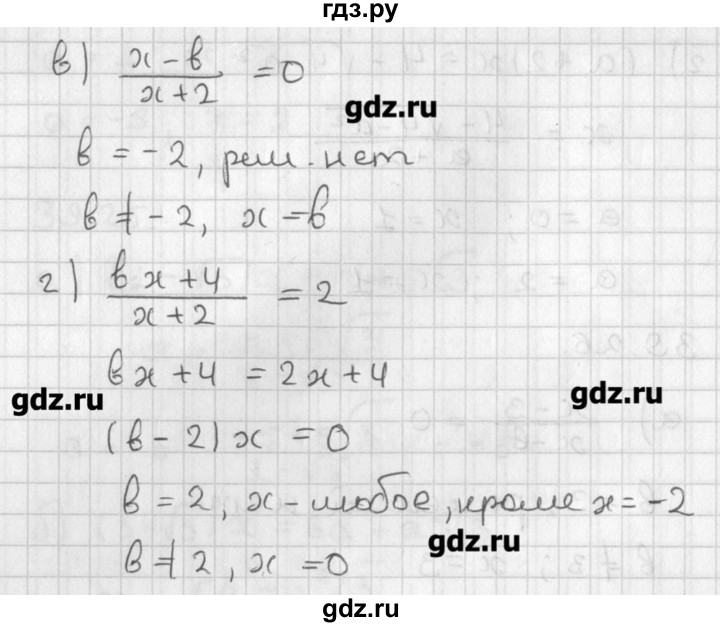 ГДЗ по алгебре 8 класс  Мордкович задачник Углубленный уровень § 39 - 26, Решебник №1