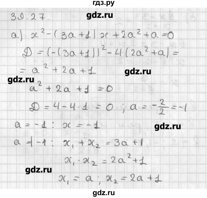 ГДЗ по алгебре 8 класс  Мордкович задачник Углубленный уровень § 39 - 27, Решебник №1