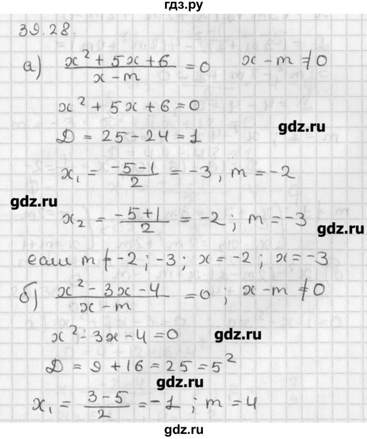 ГДЗ по алгебре 8 класс  Мордкович задачник Углубленный уровень § 39 - 28, Решебник №1
