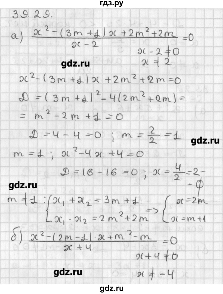 ГДЗ по алгебре 8 класс  Мордкович задачник Углубленный уровень § 39 - 29, Решебник №1