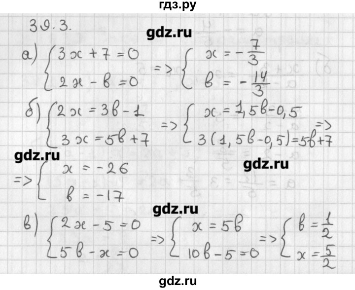 ГДЗ по алгебре 8 класс  Мордкович задачник Углубленный уровень § 39 - 3, Решебник №1
