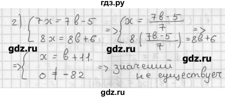 ГДЗ по алгебре 8 класс  Мордкович задачник Углубленный уровень § 39 - 3, Решебник №1