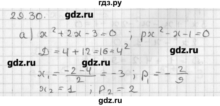 ГДЗ по алгебре 8 класс  Мордкович задачник Углубленный уровень § 39 - 30, Решебник №1
