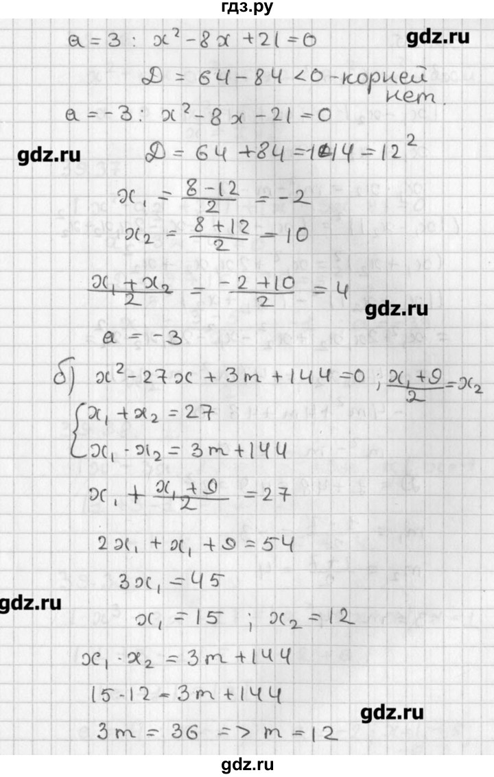 ГДЗ по алгебре 8 класс  Мордкович задачник Углубленный уровень § 39 - 34, Решебник №1