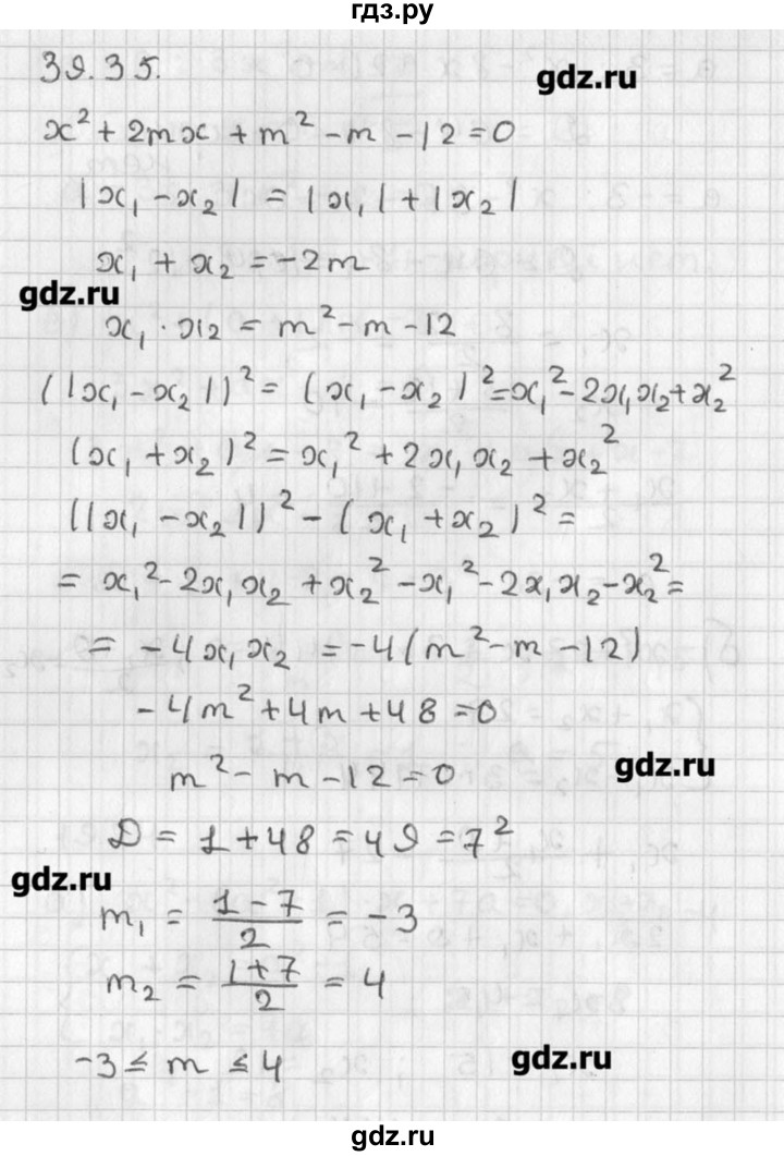 ГДЗ по алгебре 8 класс  Мордкович задачник Углубленный уровень § 39 - 35, Решебник №1