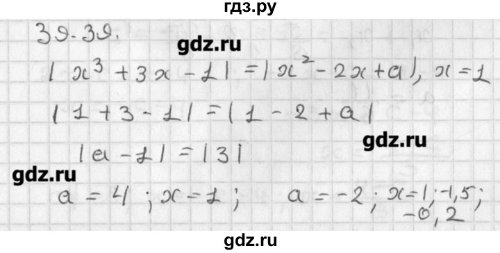ГДЗ по алгебре 8 класс  Мордкович задачник Углубленный уровень § 39 - 39, Решебник №1