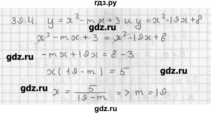 ГДЗ по алгебре 8 класс  Мордкович учебник, задачник Углубленный уровень § 39 - 4, Решебник №1