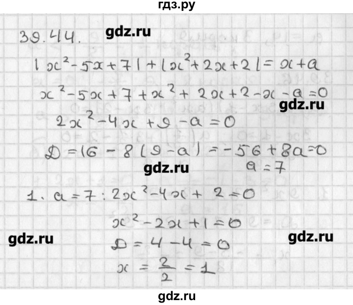 ГДЗ по алгебре 8 класс  Мордкович задачник Углубленный уровень § 39 - 44, Решебник №1