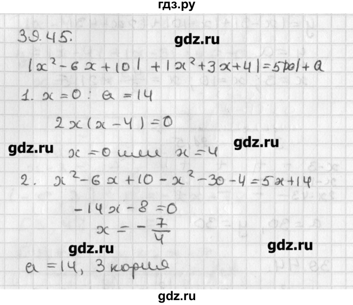 ГДЗ по алгебре 8 класс  Мордкович задачник Углубленный уровень § 39 - 45, Решебник №1