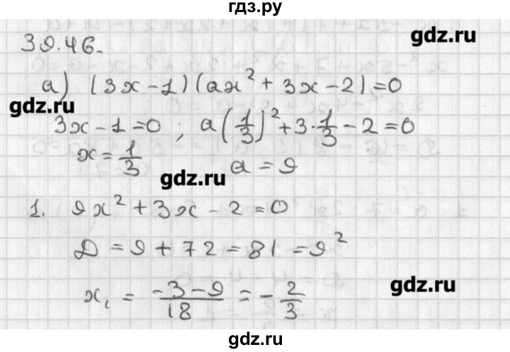 ГДЗ по алгебре 8 класс  Мордкович задачник Углубленный уровень § 39 - 46, Решебник №1