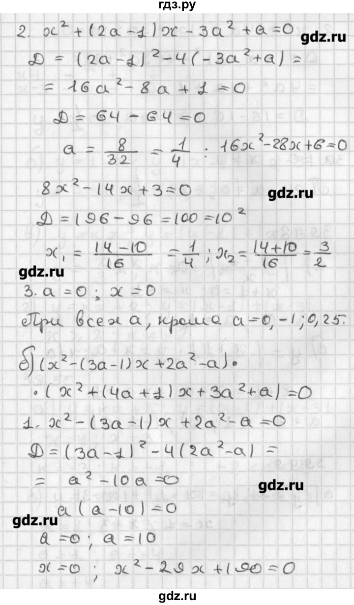ГДЗ по алгебре 8 класс  Мордкович задачник Углубленный уровень § 39 - 47, Решебник №1