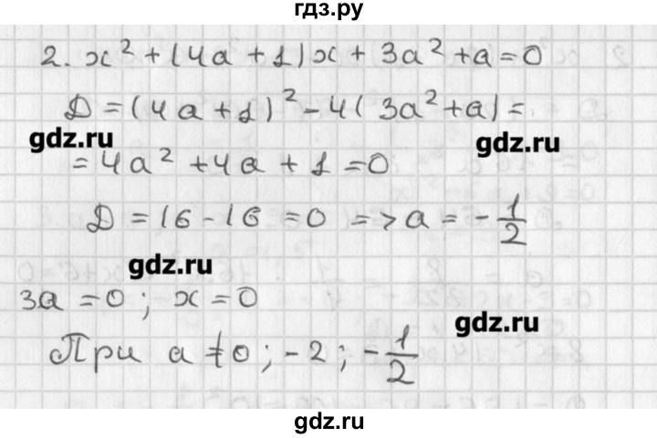 ГДЗ по алгебре 8 класс  Мордкович задачник Углубленный уровень § 39 - 47, Решебник №1