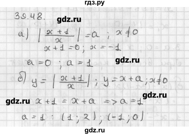 ГДЗ по алгебре 8 класс  Мордкович задачник Углубленный уровень § 39 - 48, Решебник №1