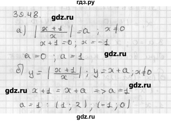 ГДЗ по алгебре 8 класс  Мордкович учебник, задачник Углубленный уровень § 39 - 48, Решебник №1