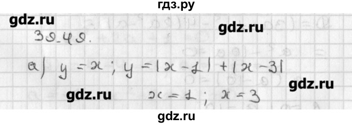ГДЗ по алгебре 8 класс  Мордкович задачник Углубленный уровень § 39 - 49, Решебник №1