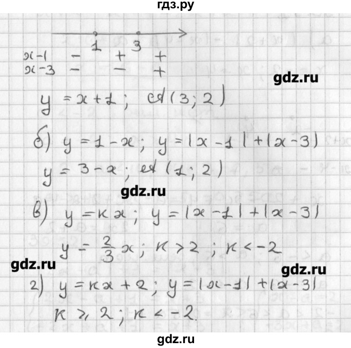 ГДЗ по алгебре 8 класс  Мордкович задачник Углубленный уровень § 39 - 49, Решебник №1