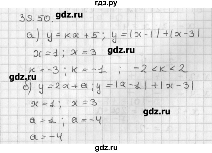 ГДЗ по алгебре 8 класс  Мордкович задачник Углубленный уровень § 39 - 50, Решебник №1
