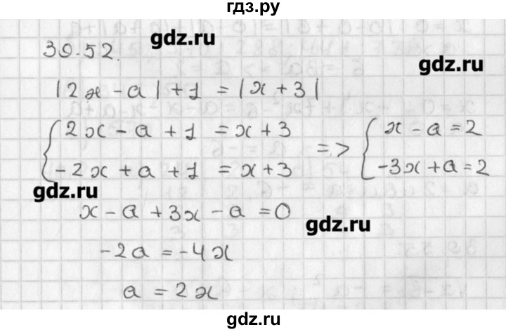 ГДЗ по алгебре 8 класс  Мордкович задачник Углубленный уровень § 39 - 52, Решебник №1
