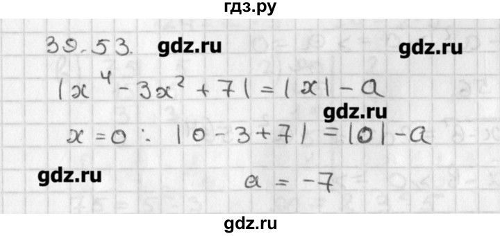 ГДЗ по алгебре 8 класс  Мордкович задачник Углубленный уровень § 39 - 53, Решебник №1