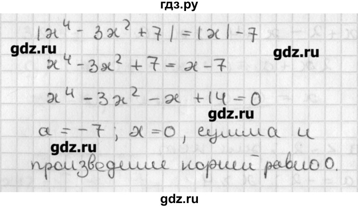 ГДЗ по алгебре 8 класс  Мордкович задачник Углубленный уровень § 39 - 53, Решебник №1