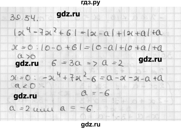 ГДЗ по алгебре 8 класс  Мордкович задачник Углубленный уровень § 39 - 54, Решебник №1