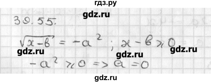 ГДЗ по алгебре 8 класс  Мордкович задачник Углубленный уровень § 39 - 55, Решебник №1