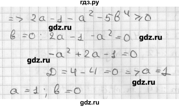 ГДЗ по алгебре 8 класс  Мордкович задачник Углубленный уровень § 39 - 56, Решебник №1