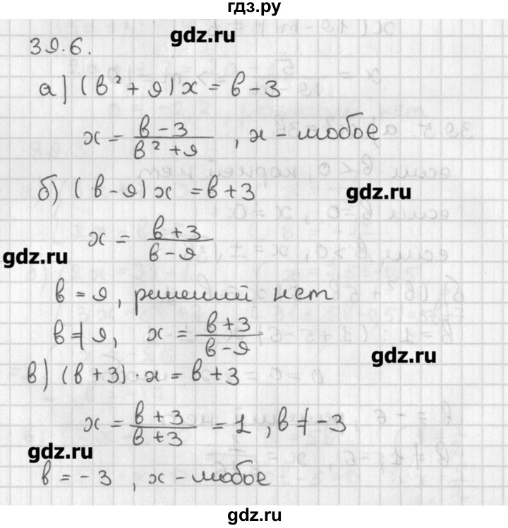 ГДЗ по алгебре 8 класс  Мордкович задачник Углубленный уровень § 39 - 6, Решебник №1