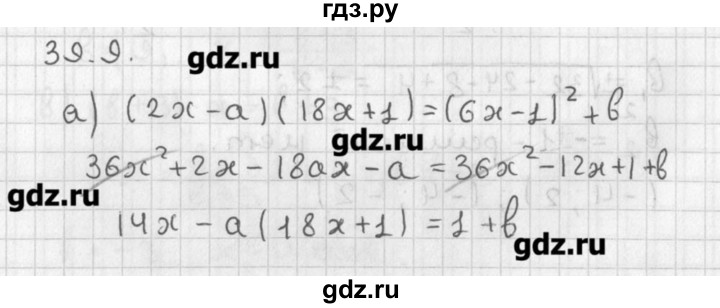 ГДЗ по алгебре 8 класс  Мордкович задачник Углубленный уровень § 39 - 9, Решебник №1
