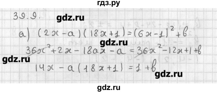 ГДЗ по алгебре 8 класс  Мордкович учебник, задачник Углубленный уровень § 39 - 9, Решебник №1