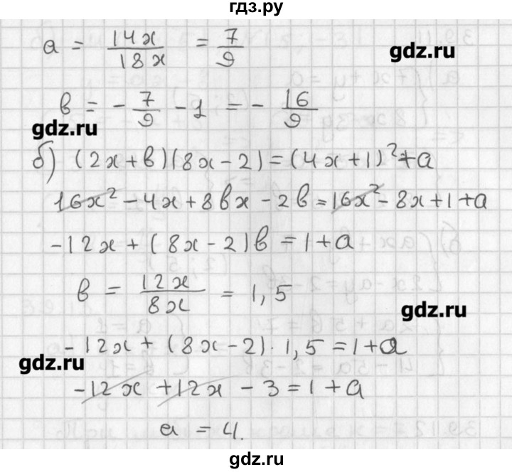 ГДЗ по алгебре 8 класс  Мордкович учебник, задачник Углубленный уровень § 39 - 9, Решебник №1