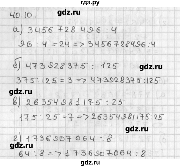 ГДЗ по алгебре 8 класс  Мордкович задачник Углубленный уровень § 40 - 10, Решебник №1