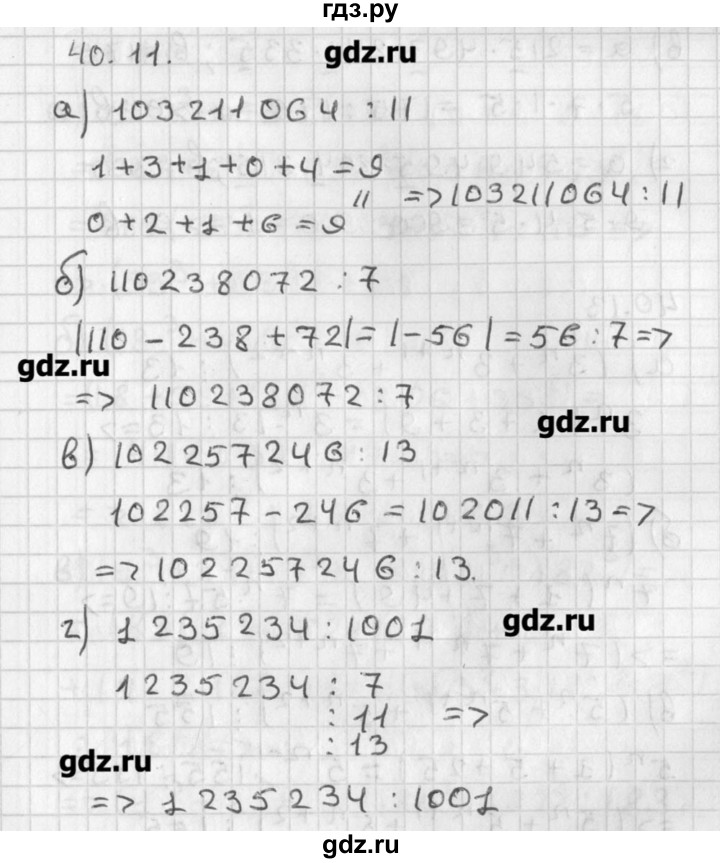 ГДЗ по алгебре 8 класс  Мордкович задачник Углубленный уровень § 40 - 11, Решебник №1
