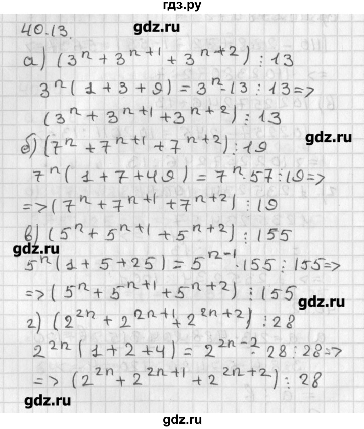 ГДЗ по алгебре 8 класс  Мордкович задачник Углубленный уровень § 40 - 13, Решебник №1
