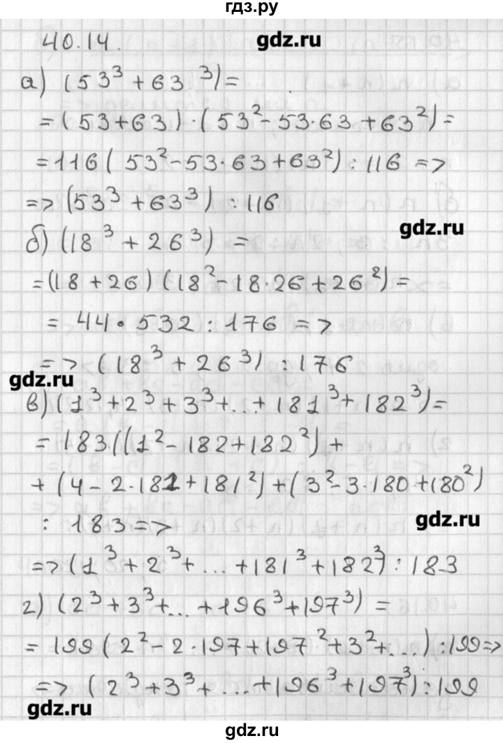 ГДЗ по алгебре 8 класс  Мордкович задачник Углубленный уровень § 40 - 14, Решебник №1