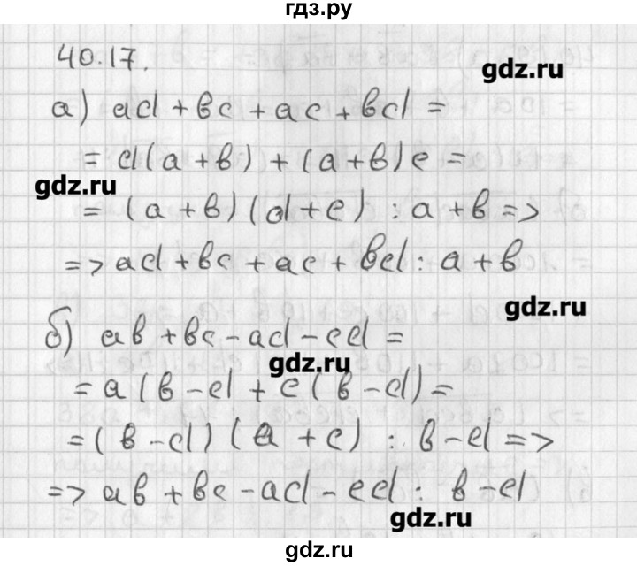 ГДЗ по алгебре 8 класс  Мордкович задачник Углубленный уровень § 40 - 17, Решебник №1