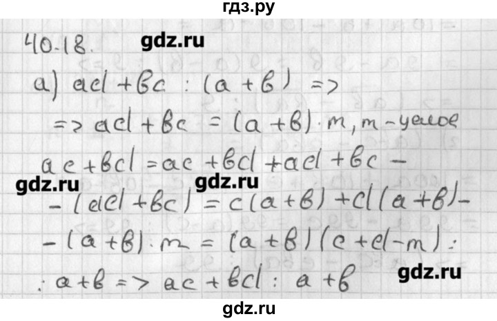 ГДЗ по алгебре 8 класс  Мордкович задачник Углубленный уровень § 40 - 18, Решебник №1