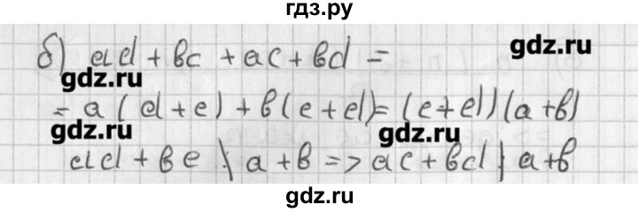 ГДЗ по алгебре 8 класс  Мордкович задачник Углубленный уровень § 40 - 18, Решебник №1