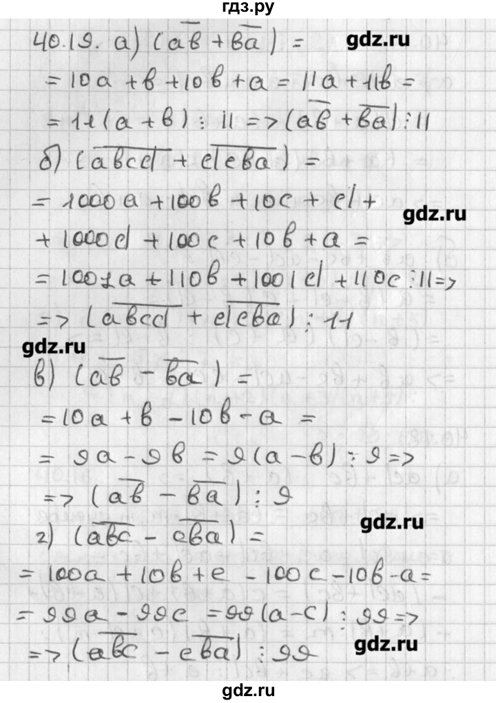ГДЗ по алгебре 8 класс  Мордкович задачник Углубленный уровень § 40 - 19, Решебник №1