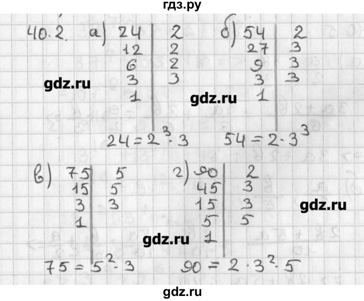 ГДЗ по алгебре 8 класс  Мордкович задачник Углубленный уровень § 40 - 2, Решебник №1