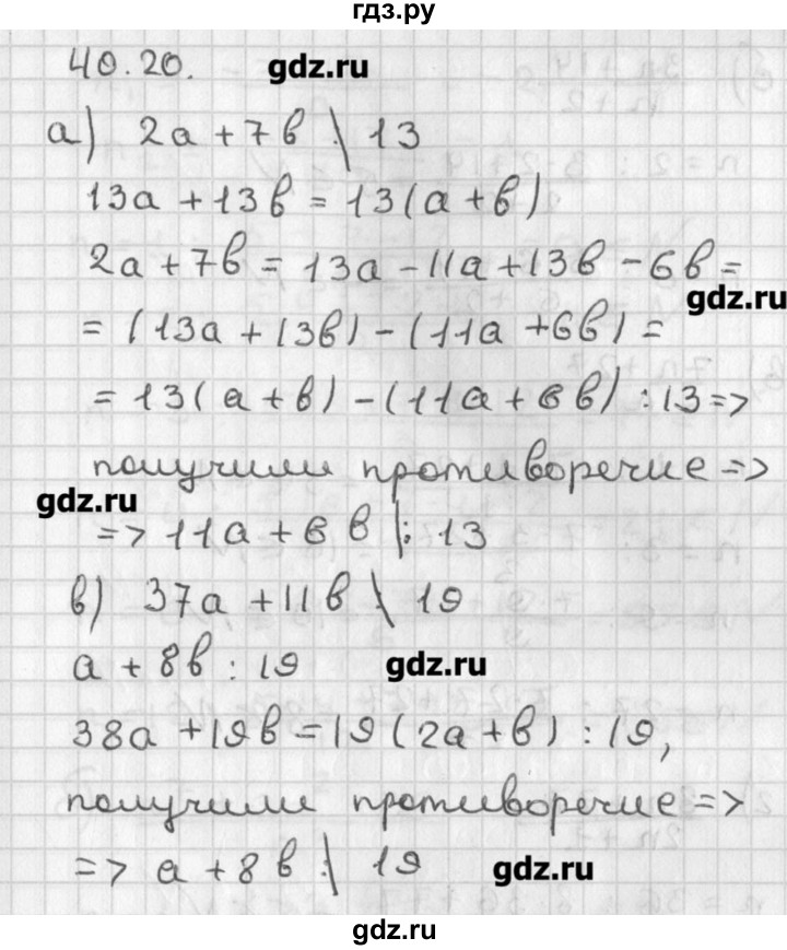 ГДЗ по алгебре 8 класс  Мордкович задачник Углубленный уровень § 40 - 20, Решебник №1