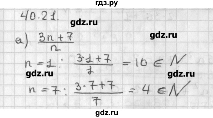 ГДЗ по алгебре 8 класс  Мордкович задачник Углубленный уровень § 40 - 21, Решебник №1