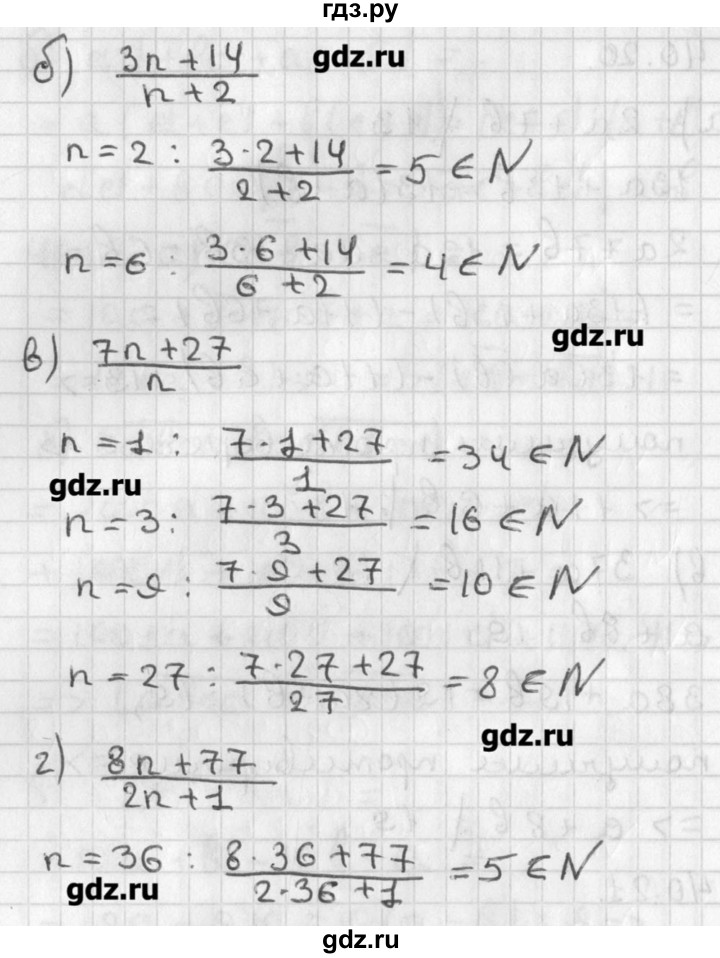 ГДЗ по алгебре 8 класс  Мордкович задачник Углубленный уровень § 40 - 21, Решебник №1